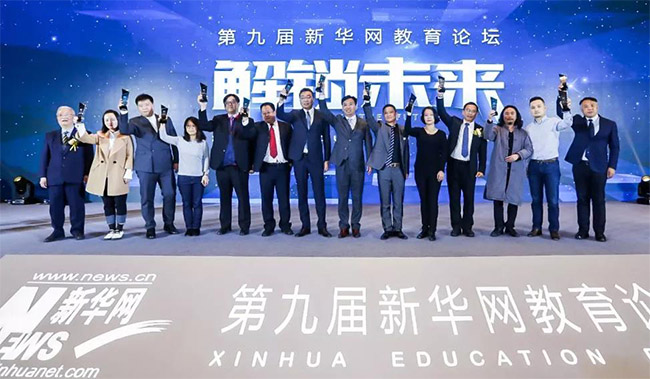 创新解锁未来，助力时代发展！爱华教育荣获新华网年度科技教育品牌大奖！